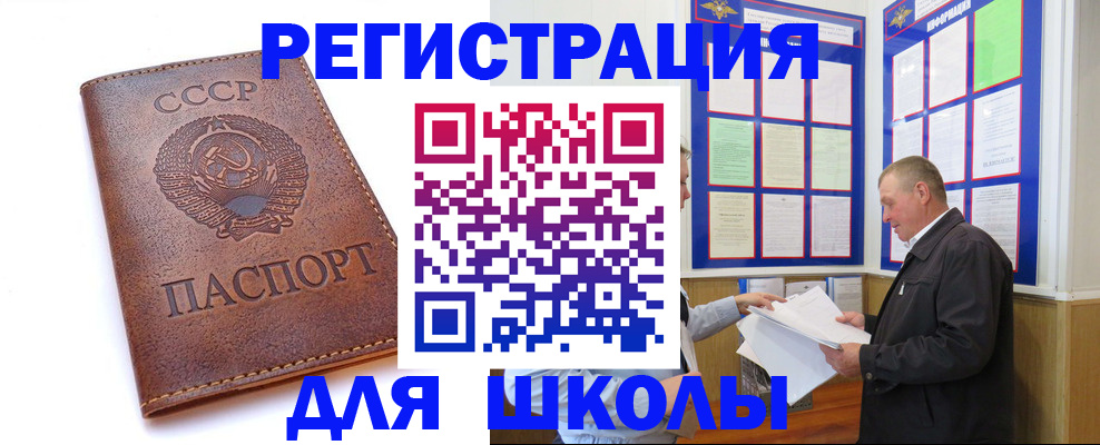 прописка для военкомата в Тыве
