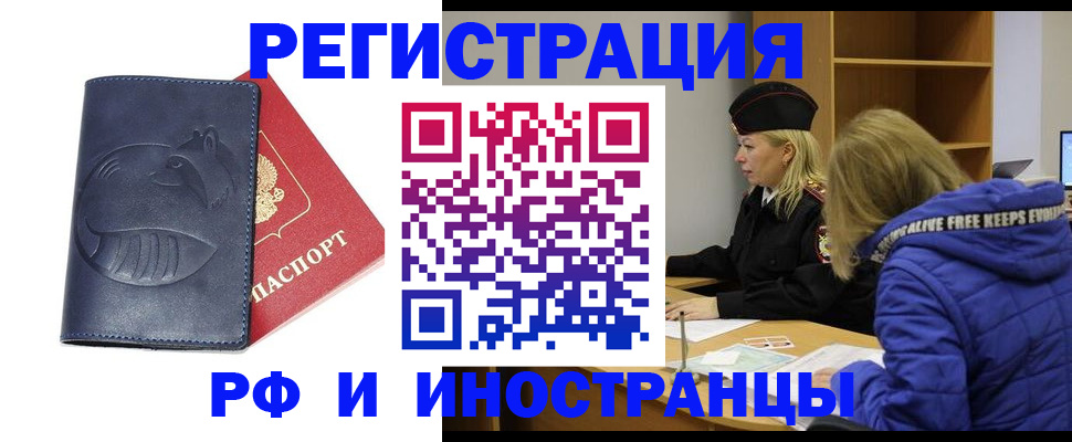 прописка поиск в Тыве