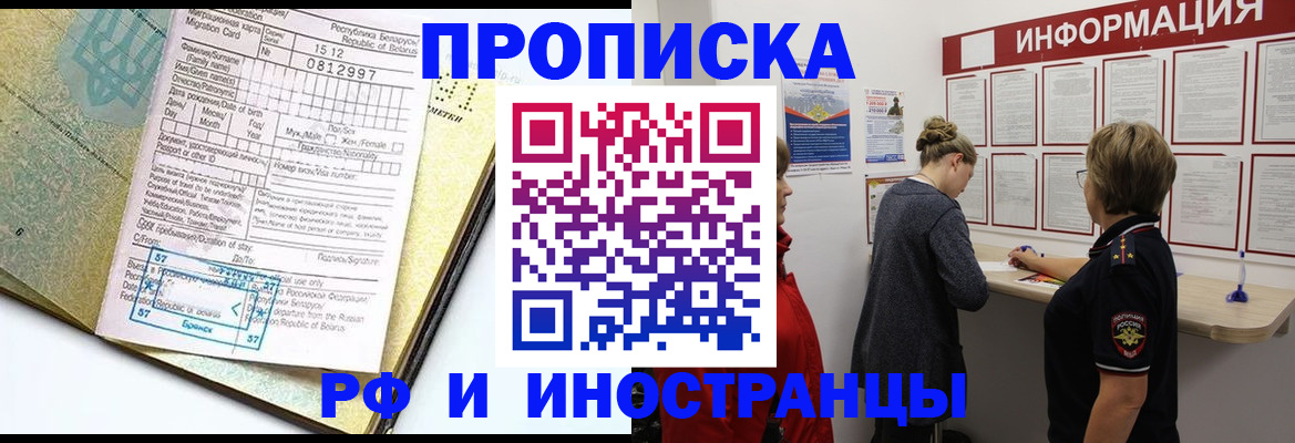 временная регистрация поиск в Тыве